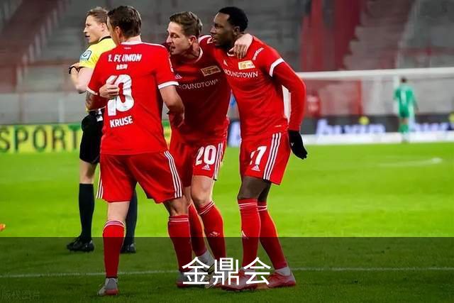 金鼎会公司介绍图片