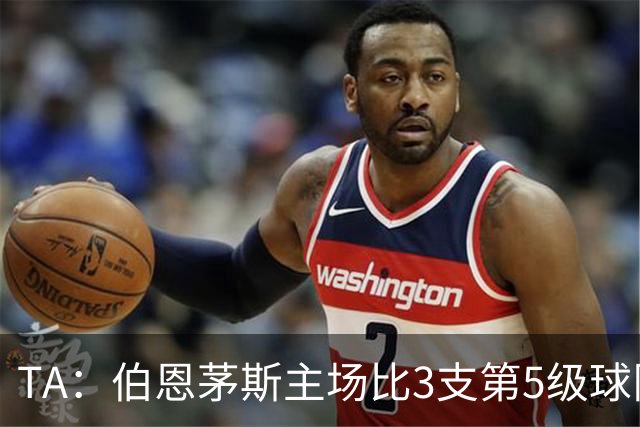 TA：伯恩茅斯主场比3支第5级球队还小，伊劳拉如今的压力远超从前