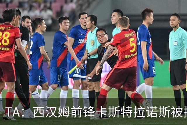 TA：西汉姆前锋卡斯特拉诺斯被指控向对方门将吐口水